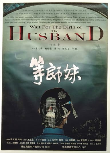 Wait for the Birth of the Husband poster