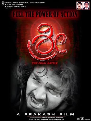 Shri poster