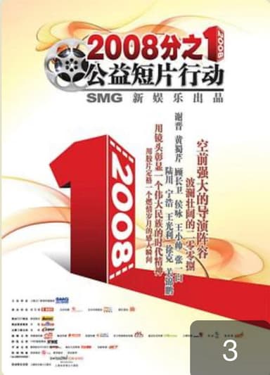 One 2008th poster