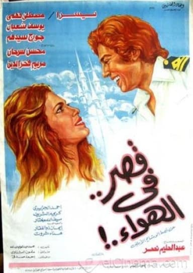 A Castle in the Air poster
