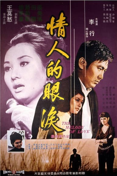 The Melody of Love poster