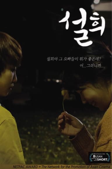 Seol-hee poster