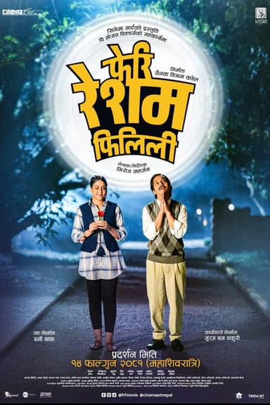 Feri Resham Filili poster