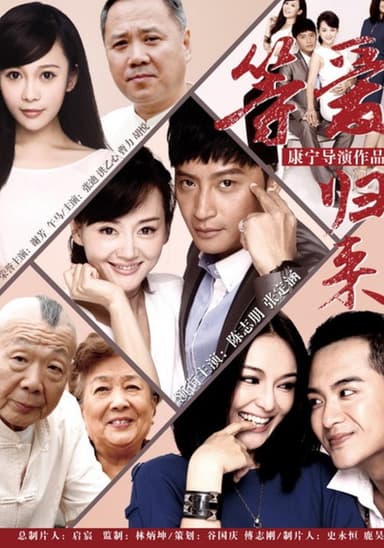 Love Will Be Back poster