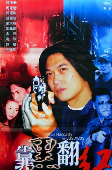 From Rascality to Justness poster