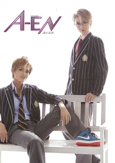 A-EN -ARI VERSION- poster