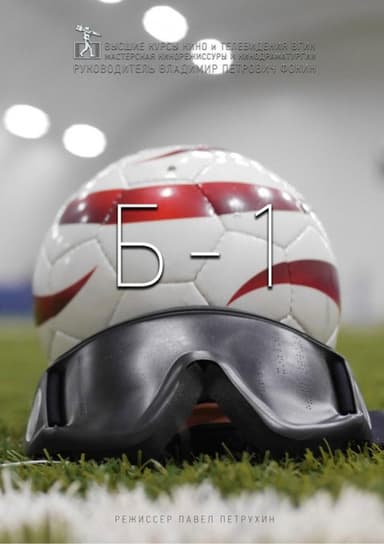 B-1 poster