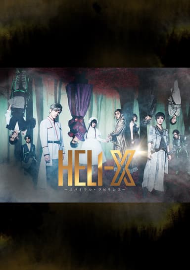 HELI-X ~Spiral Labyrinth~ poster