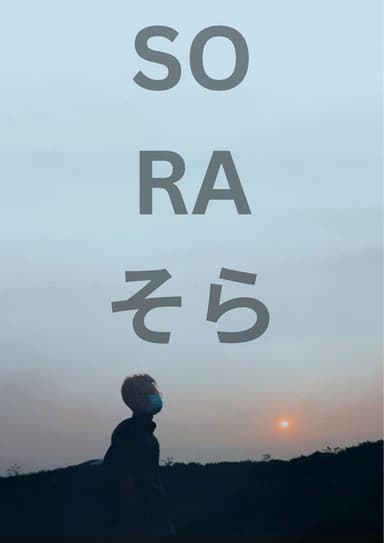 Sora poster