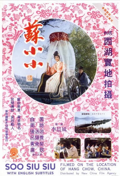 So Siu Siu poster