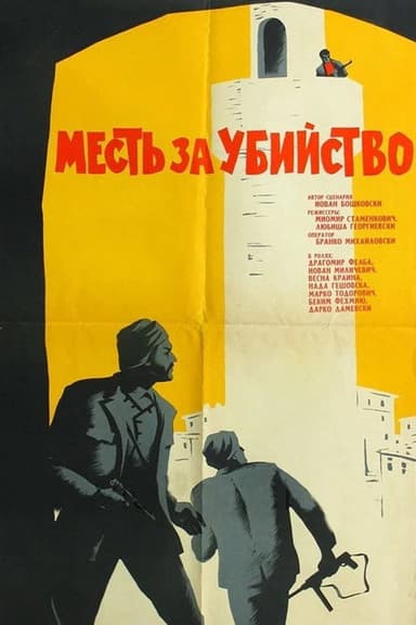 Under the Same Sky poster