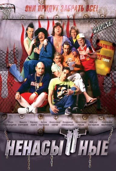 Insatiable poster