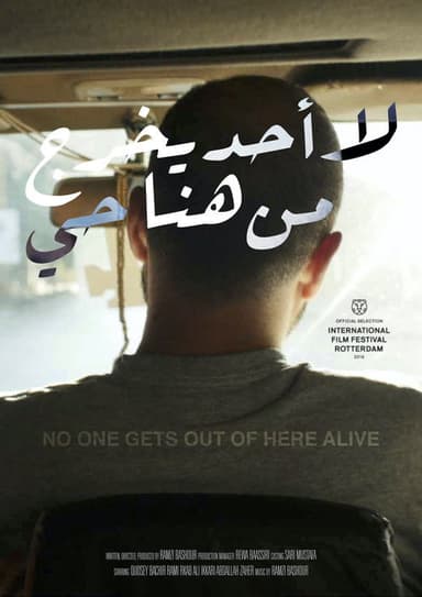 No One Gets Out Of Here Alive poster