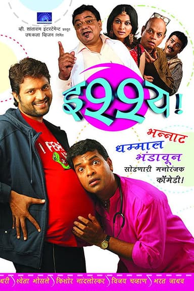 Ishhya poster