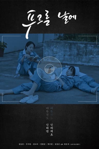 Green Days poster