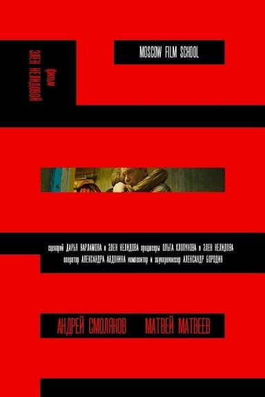 Kin poster