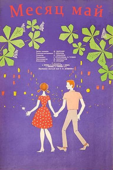 The Month of May poster