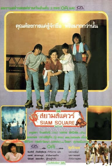 Siam Square poster