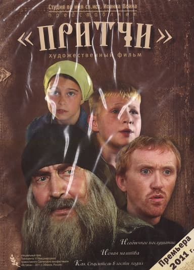 Proverbs poster