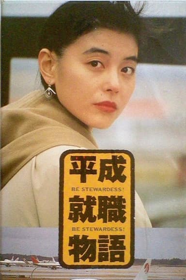 Be Stewardess poster