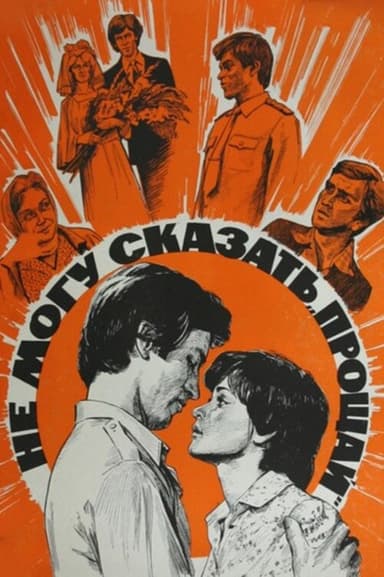 I Cannot Say 'Farewell' poster