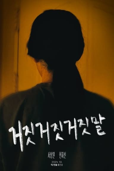 Fake Lies poster