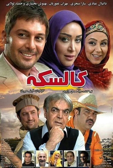 Kaleske poster