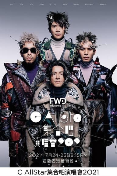 C AllStar 集合吧演唱會 poster