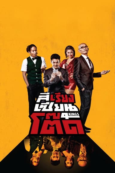 4 Kings poster