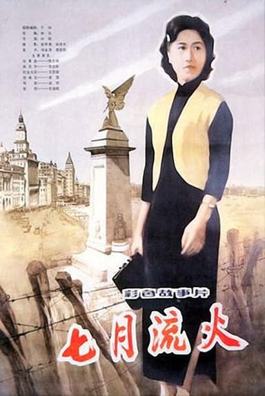 Wildfire In July poster