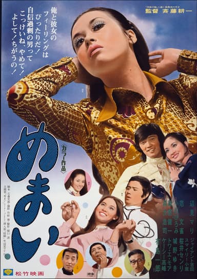 Memai poster