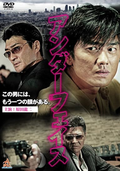 Underface poster