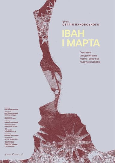 Ivan and Marta poster
