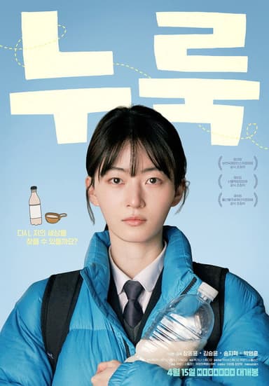 The Yeast poster