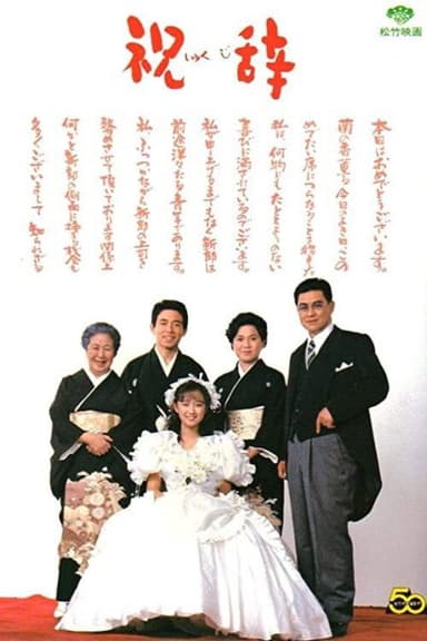 Congratulatory Speech poster