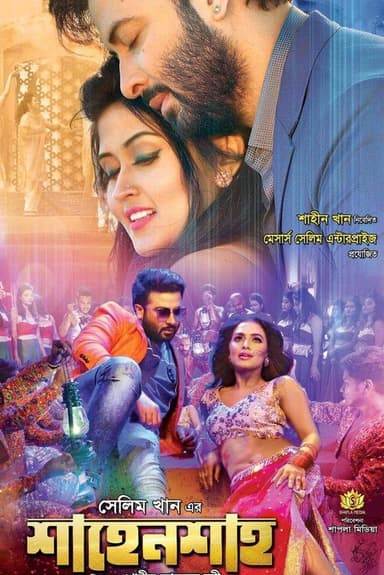Shahenshah poster