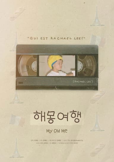 My Old Me poster