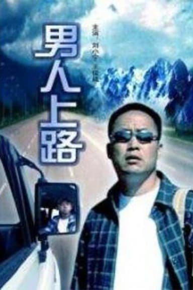 Man On the Road poster