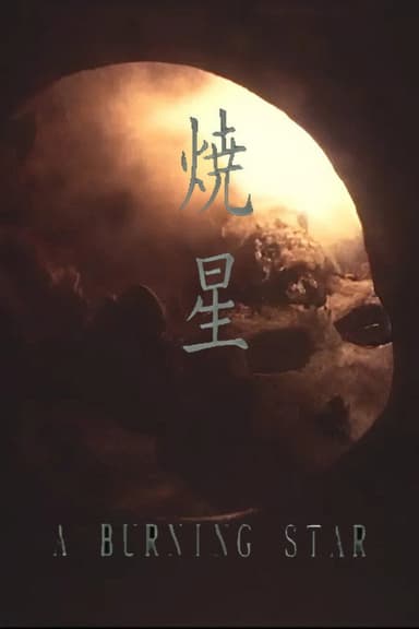 A Burning Star poster