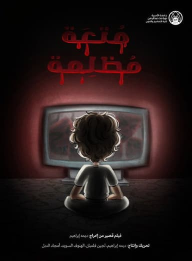 Dark pleasure poster