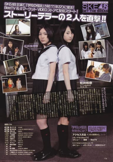 Gakkô no Kaidan poster