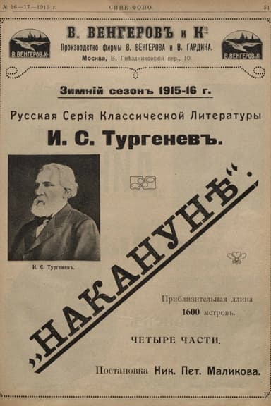 The Day Before poster