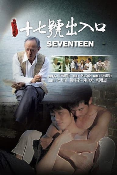 Seventeen poster
