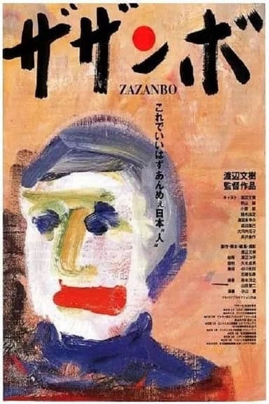 The Funeral poster