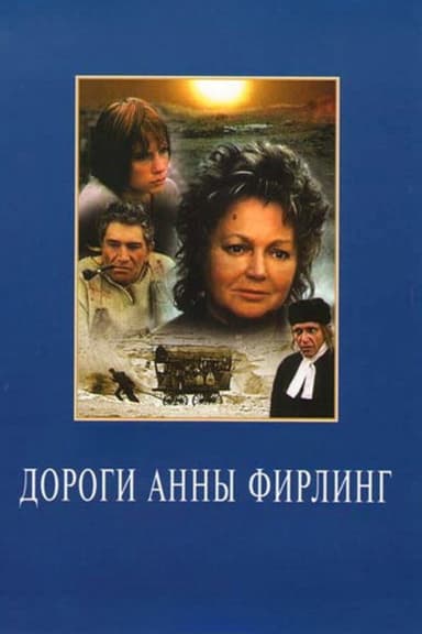 Anna Firling's Roads poster