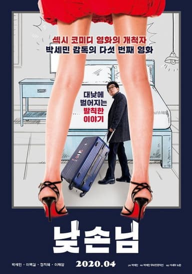 Mr. Daytime poster