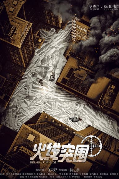 Break Through poster