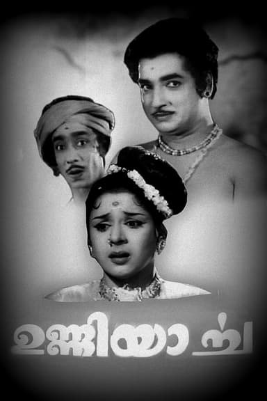 Unniyarcha poster