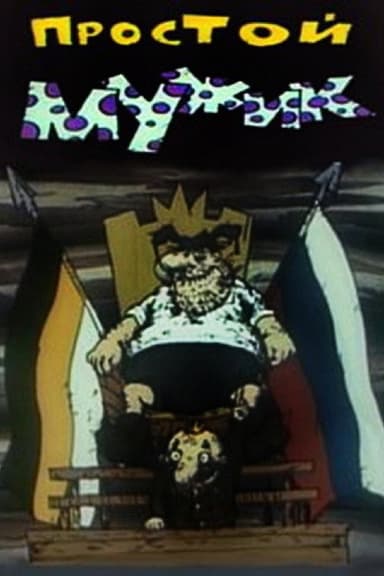 A russian Brute poster