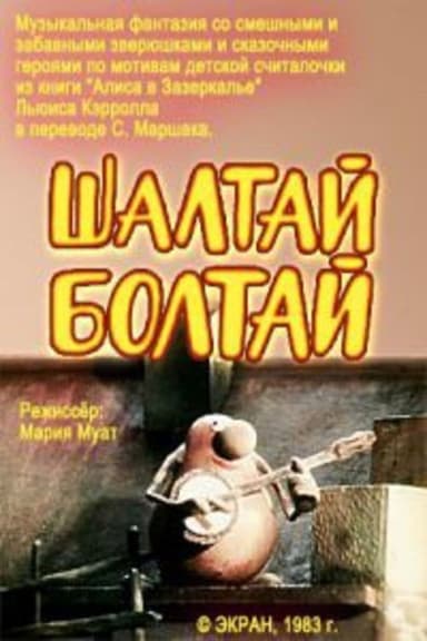 Humpty Dumpty poster